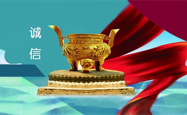 中国彩票网信用信息平台解决方案