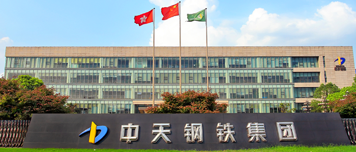 中国彩票网网络助力中天钢铁 全面开启企业数字化新征程